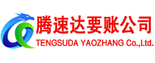 修水收账公司